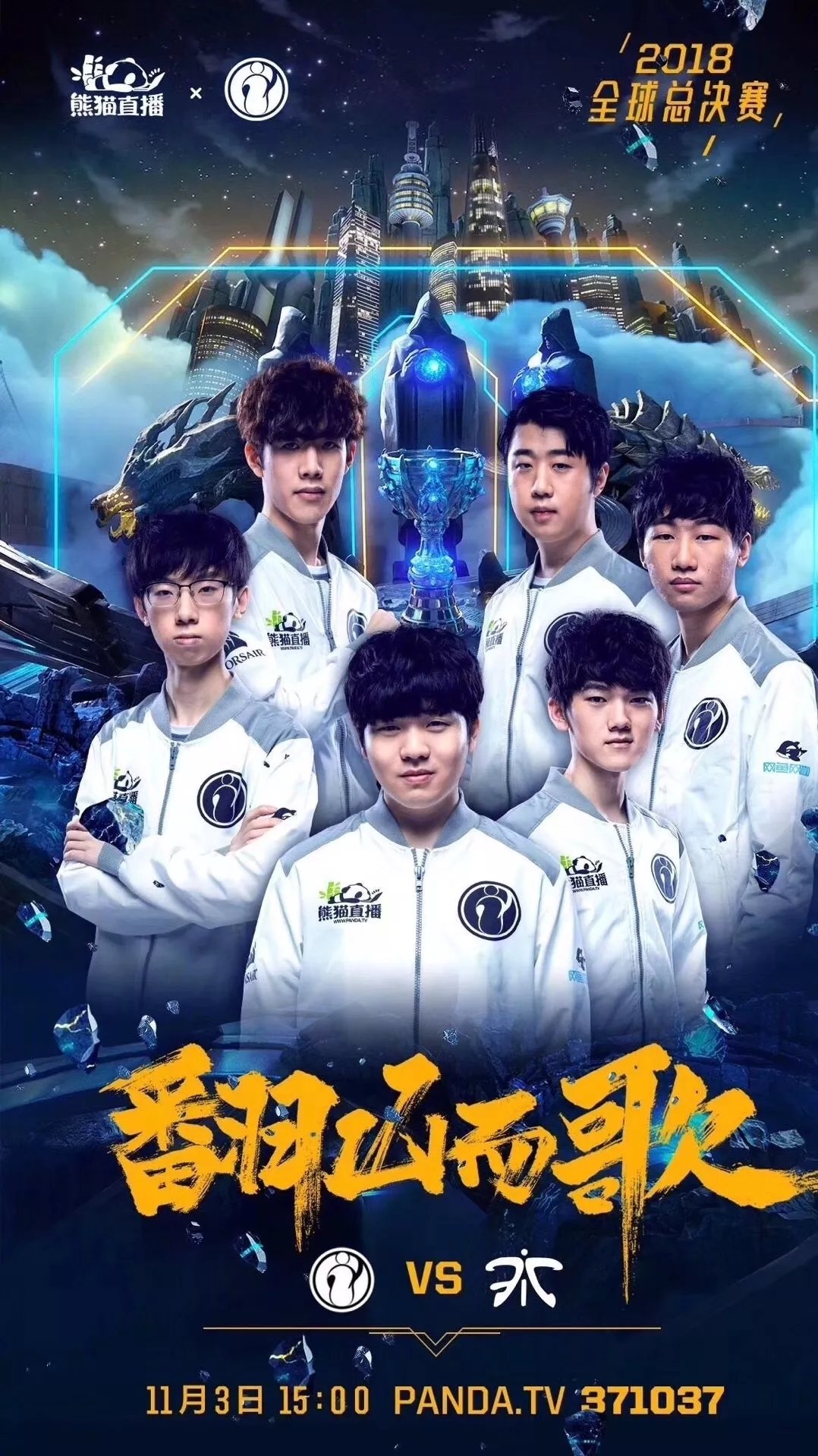 斜向保护